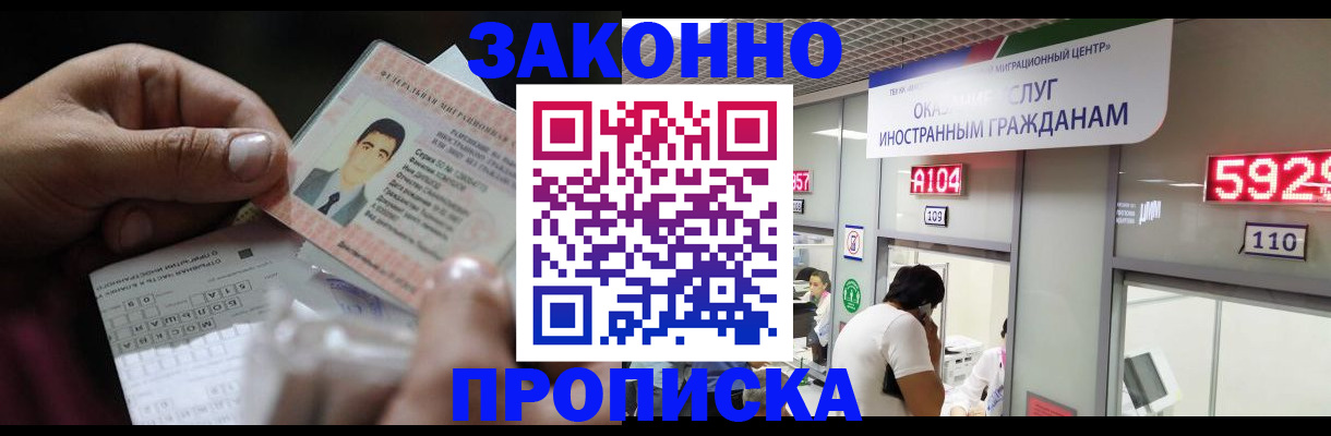 временная регистрация надежно в Сосновоборске