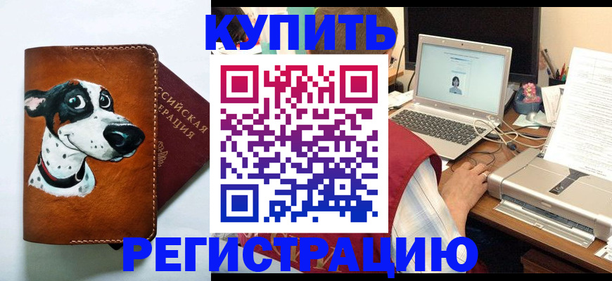 прописка для работы в Сосновоборске