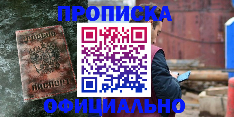 временная регистрация 2025 в Сосновоборске