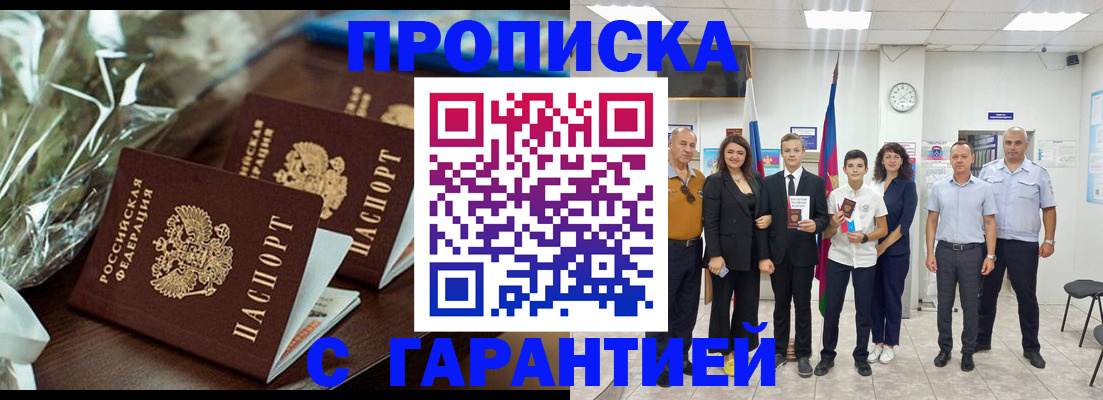 временная прописка в Сосновоборске